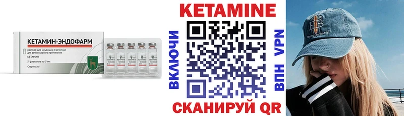 КЕТАМИН VHQ Стародуб